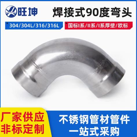 不銹鋼焊接的方式有哪些？
